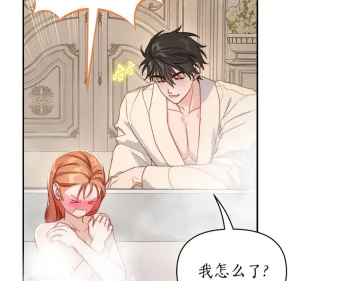 漫画《露西亚-攻略公爵计划》第141话 一直依赖我吧第75张图