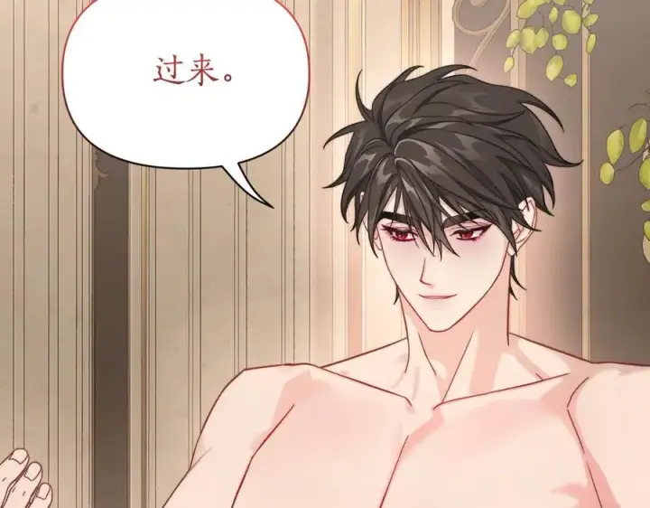 漫画《露西亚-攻略公爵计划》第141话 一直依赖我吧第86张图