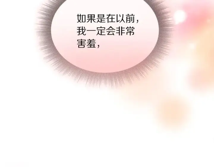 漫画《露西亚-攻略公爵计划》第141话 一直依赖我吧第98张图
