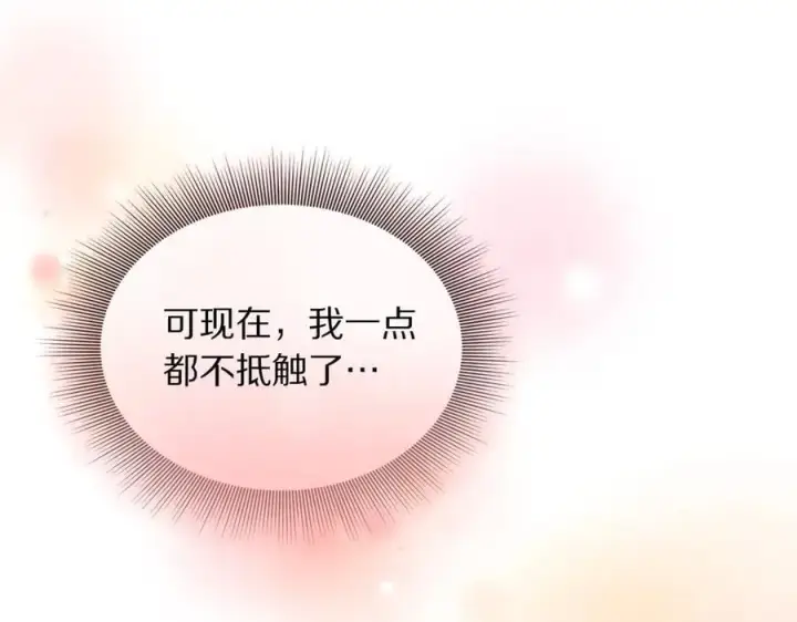 漫画《露西亚-攻略公爵计划》第141话 一直依赖我吧第99张图
