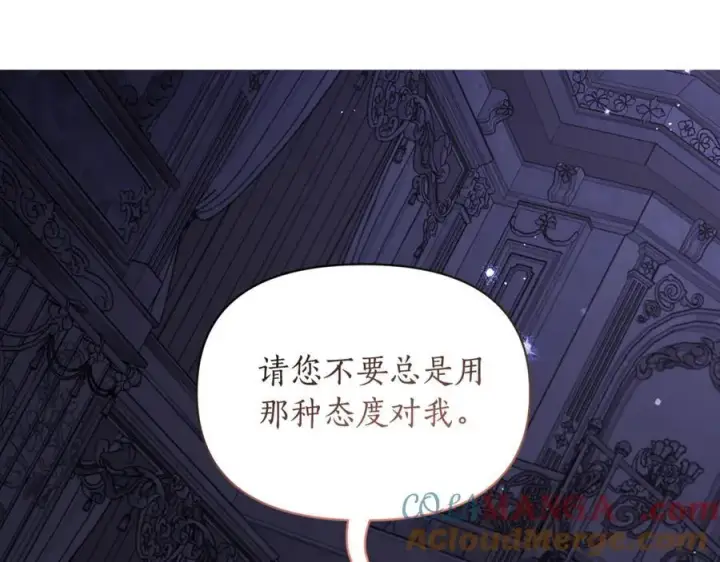漫画《露西亚-攻略公爵计划》第142话 比想象中更爱我第101张图