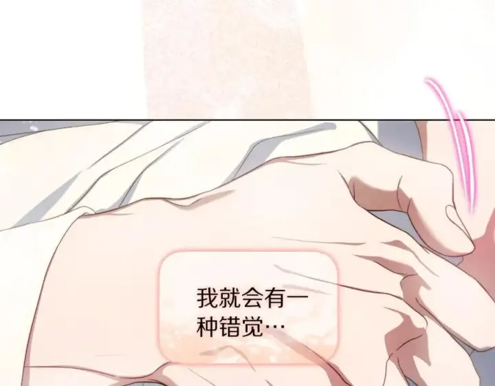 漫画《露西亚-攻略公爵计划》第142话 比想象中更爱我第115张图