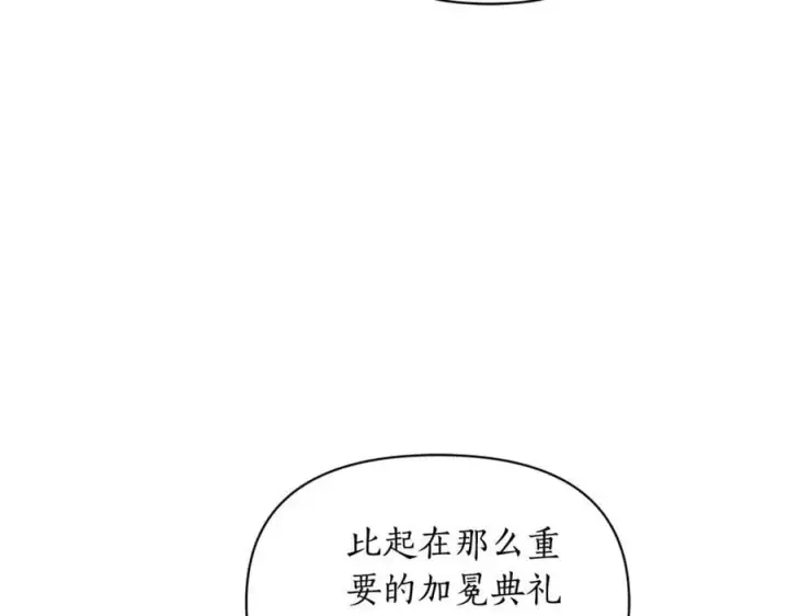 漫画《露西亚-攻略公爵计划》第142话 比想象中更爱我第12张图
