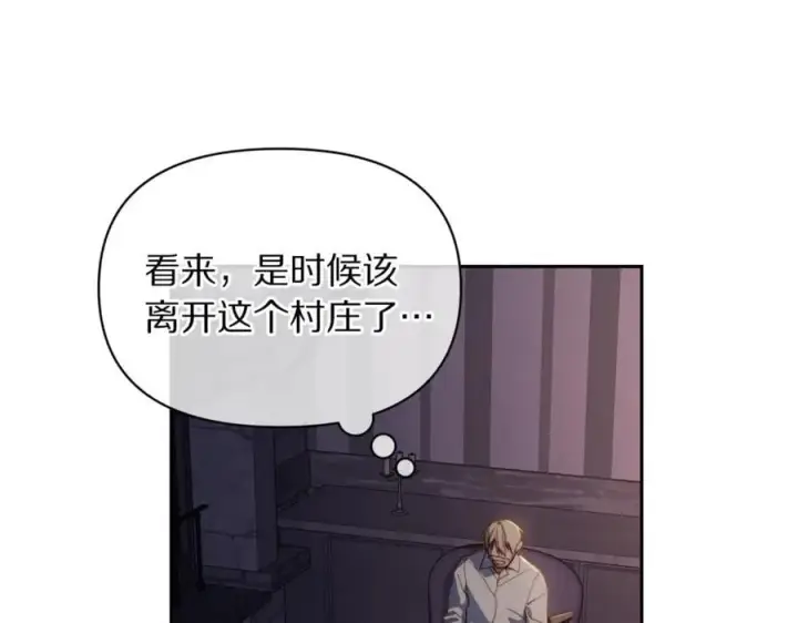 漫画《露西亚-攻略公爵计划》第142话 比想象中更爱我第134张图