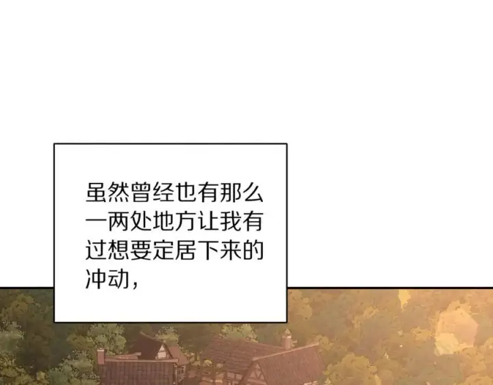 漫画《露西亚-攻略公爵计划》第142话 比想象中更爱我第136张图