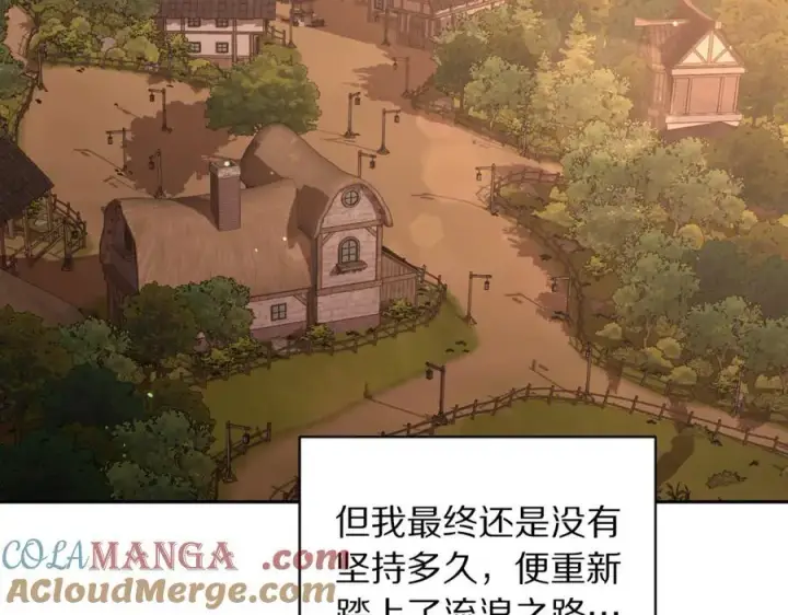 漫画《露西亚-攻略公爵计划》第142话 比想象中更爱我第137张图