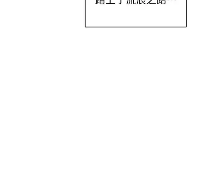 漫画《露西亚-攻略公爵计划》第142话 比想象中更爱我第138张图