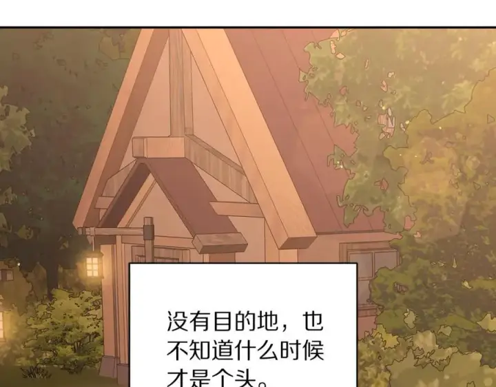 漫画《露西亚-攻略公爵计划》第142话 比想象中更爱我第139张图