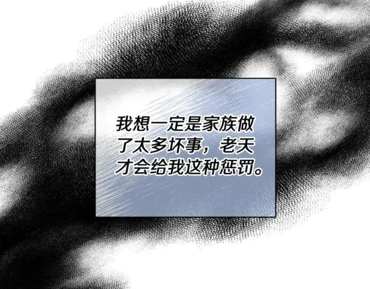 漫画《露西亚-攻略公爵计划》第142话 比想象中更爱我第143张图