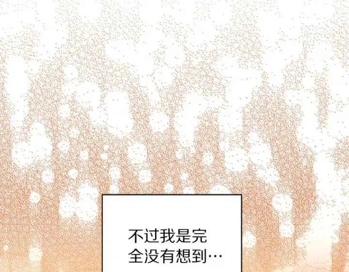 漫画《露西亚-攻略公爵计划》第142话 比想象中更爱我第152张图