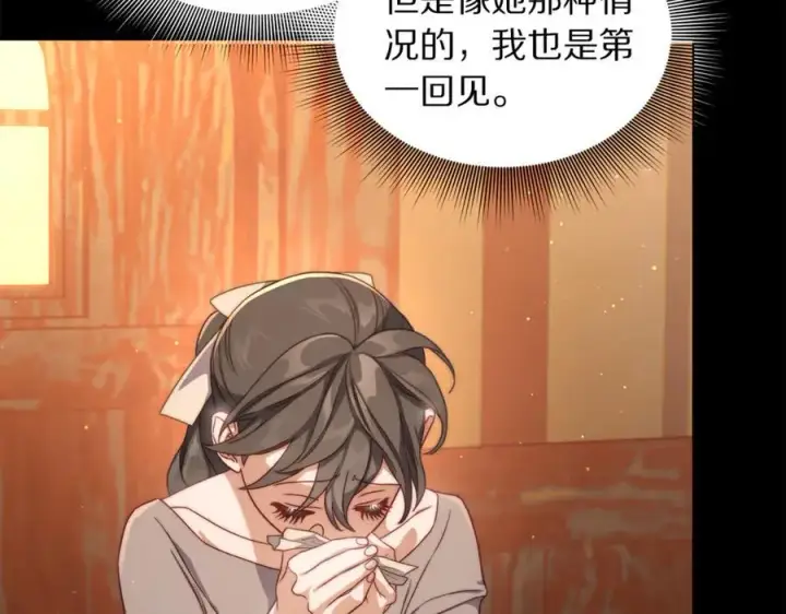 漫画《露西亚-攻略公爵计划》第142话 比想象中更爱我第156张图