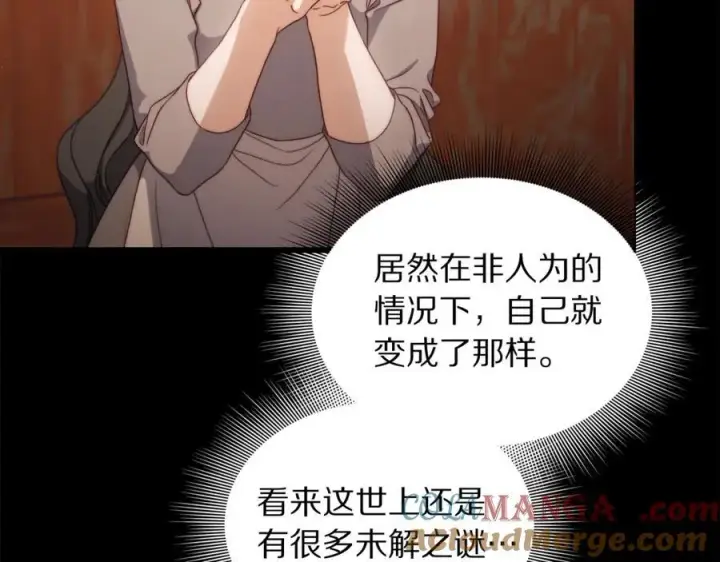 漫画《露西亚-攻略公爵计划》第142话 比想象中更爱我第157张图
