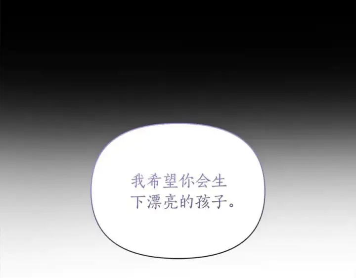 漫画《露西亚-攻略公爵计划》第142话 比想象中更爱我第162张图