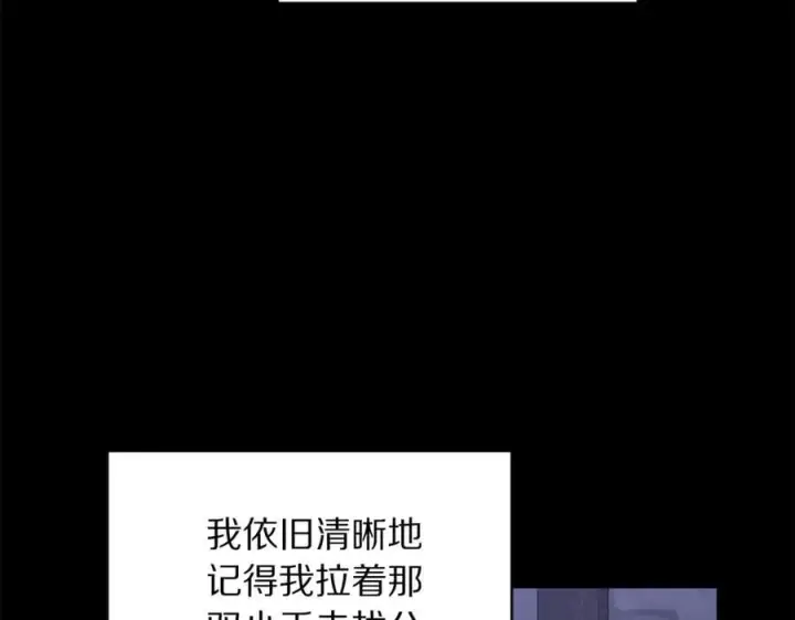 漫画《露西亚-攻略公爵计划》第142话 比想象中更爱我第166张图