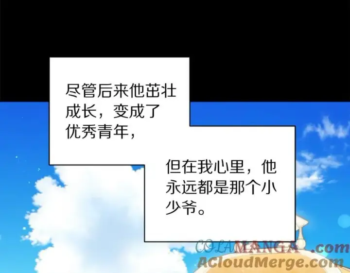 漫画《露西亚-攻略公爵计划》第142话 比想象中更爱我第169张图