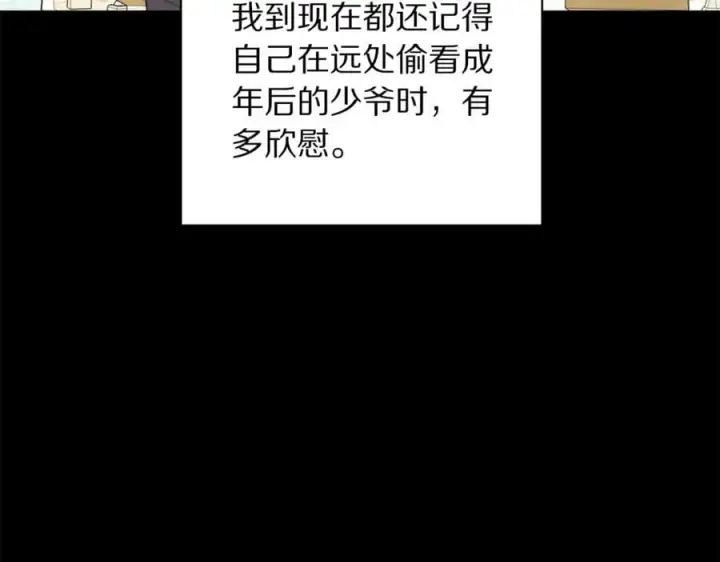 漫画《露西亚-攻略公爵计划》第142话 比想象中更爱我第171张图