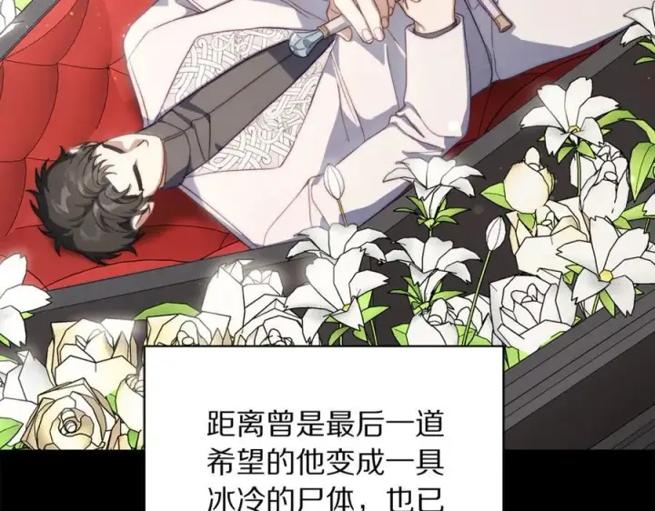漫画《露西亚-攻略公爵计划》第142话 比想象中更爱我第174张图