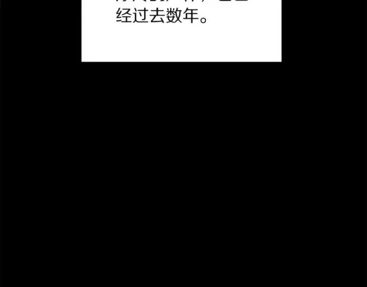漫画《露西亚-攻略公爵计划》第142话 比想象中更爱我第175张图