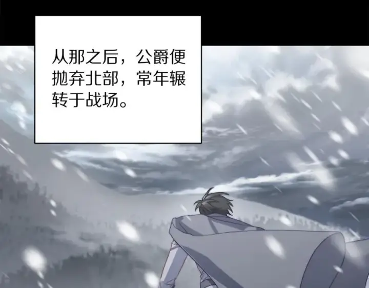 漫画《露西亚-攻略公爵计划》第142话 比想象中更爱我第176张图