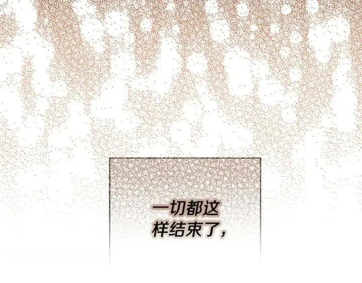 漫画《露西亚-攻略公爵计划》第142话 比想象中更爱我第178张图