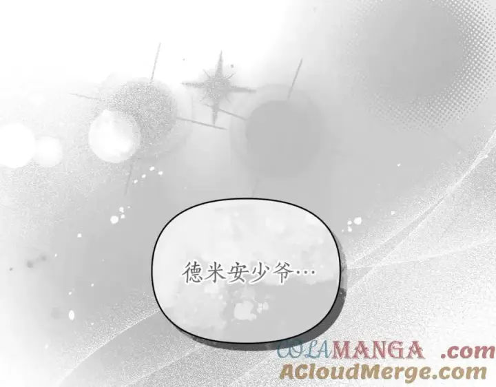 漫画《露西亚-攻略公爵计划》第142话 比想象中更爱我第189张图