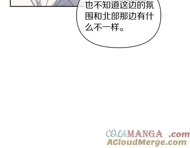 漫画《露西亚-攻略公爵计划》第142话 比想象中更爱我第25张图