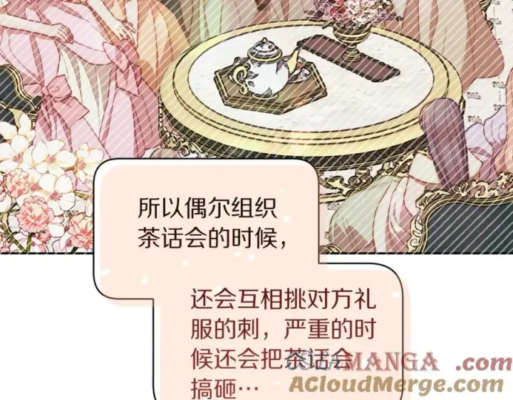 漫画《露西亚-攻略公爵计划》第142话 比想象中更爱我第29张图