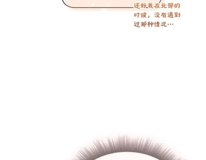 漫画《露西亚-攻略公爵计划》第142话 比想象中更爱我第30张图