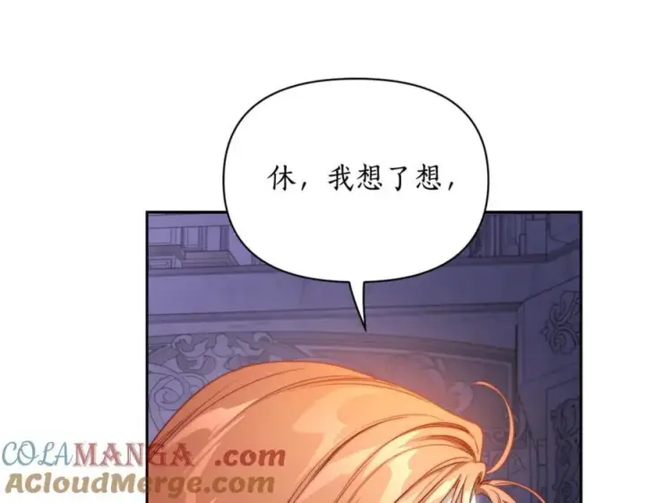 漫画《露西亚-攻略公爵计划》第142话 比想象中更爱我第33张图