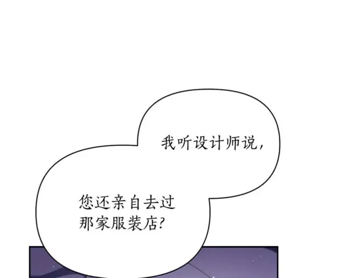 漫画《露西亚-攻略公爵计划》第142话 比想象中更爱我第39张图