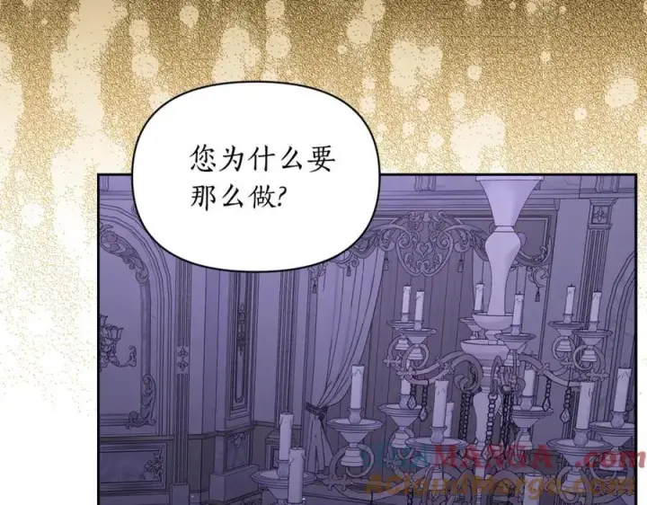 漫画《露西亚-攻略公爵计划》第142话 比想象中更爱我第53张图
