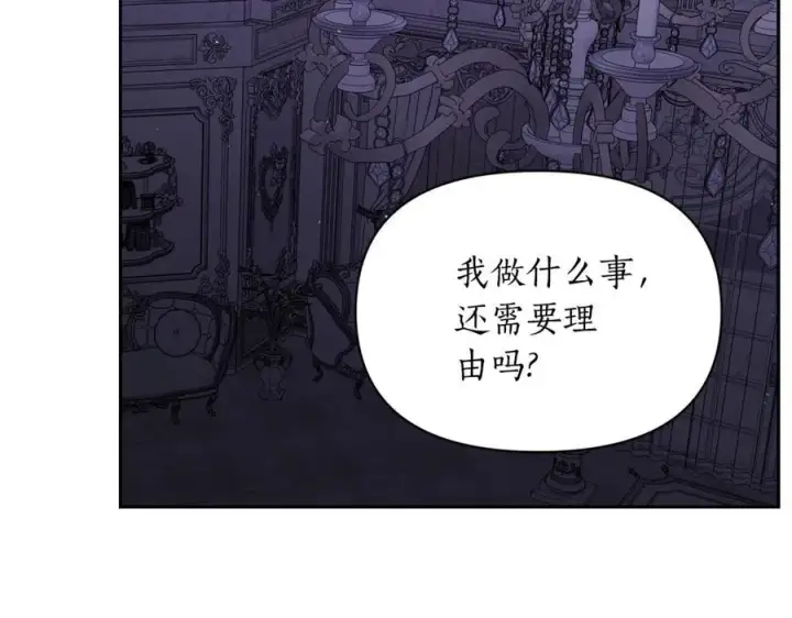 漫画《露西亚-攻略公爵计划》第142话 比想象中更爱我第54张图
