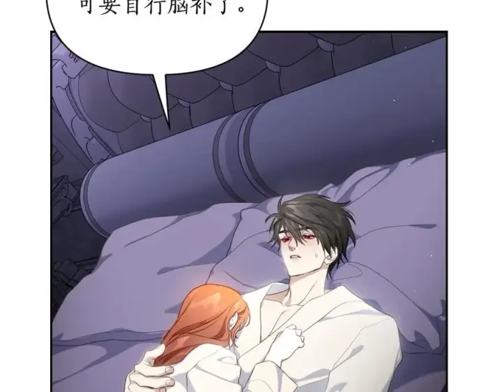 漫画《露西亚-攻略公爵计划》第142话 比想象中更爱我第56张图
