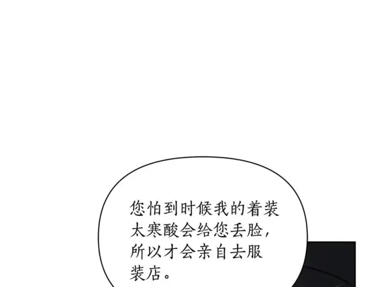 漫画《露西亚-攻略公爵计划》第142话 比想象中更爱我第58张图