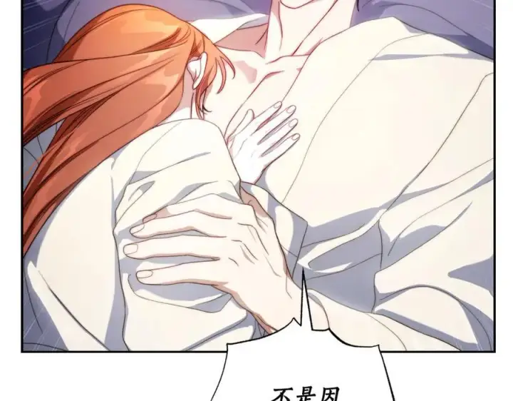 漫画《露西亚-攻略公爵计划》第142话 比想象中更爱我第62张图
