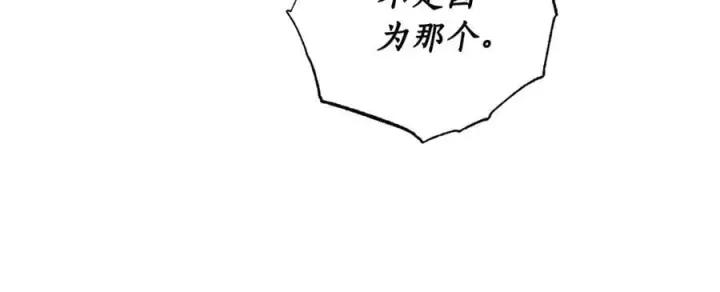 漫画《露西亚-攻略公爵计划》第142话 比想象中更爱我第63张图