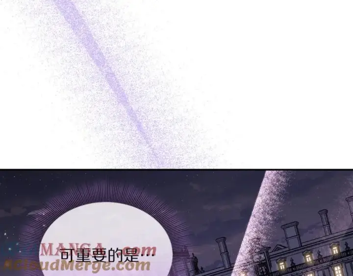 漫画《露西亚-攻略公爵计划》第142话 比想象中更爱我第69张图
