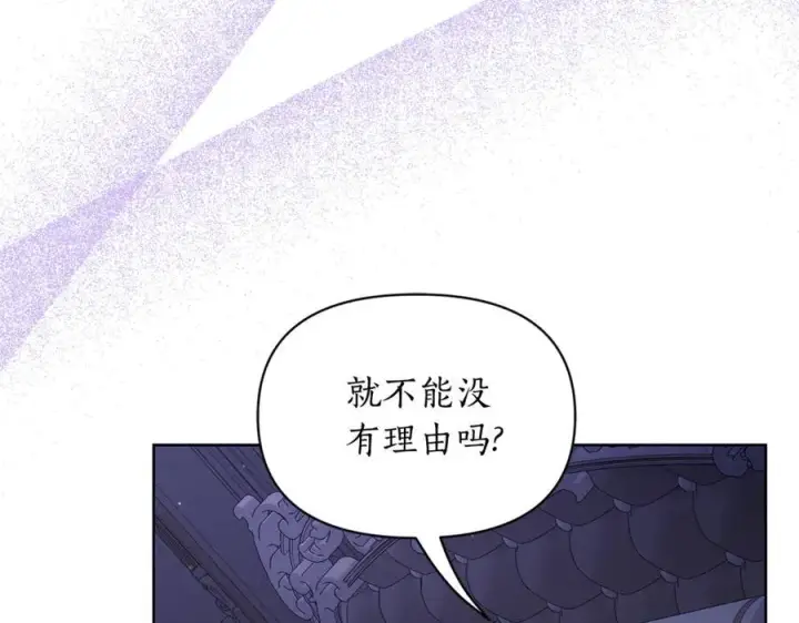 漫画《露西亚-攻略公爵计划》第142话 比想象中更爱我第72张图