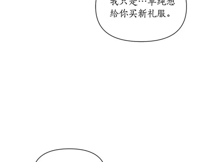 漫画《露西亚-攻略公爵计划》第142话 比想象中更爱我第74张图