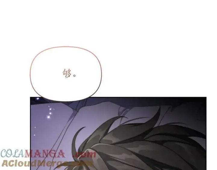 漫画《露西亚-攻略公爵计划》第142话 比想象中更爱我第81张图