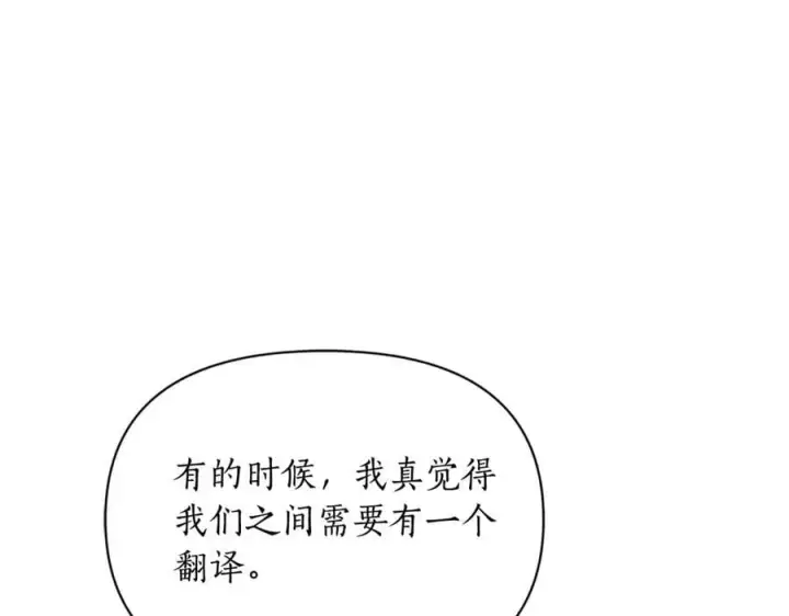 漫画《露西亚-攻略公爵计划》第142话 比想象中更爱我第83张图