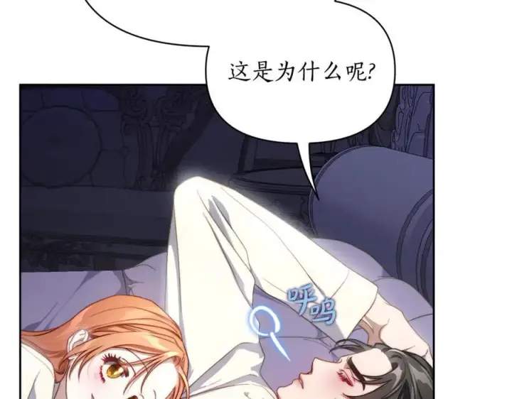 漫画《露西亚-攻略公爵计划》第142话 比想象中更爱我第84张图