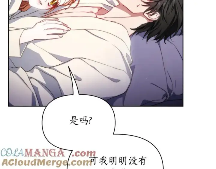 漫画《露西亚-攻略公爵计划》第142话 比想象中更爱我第85张图