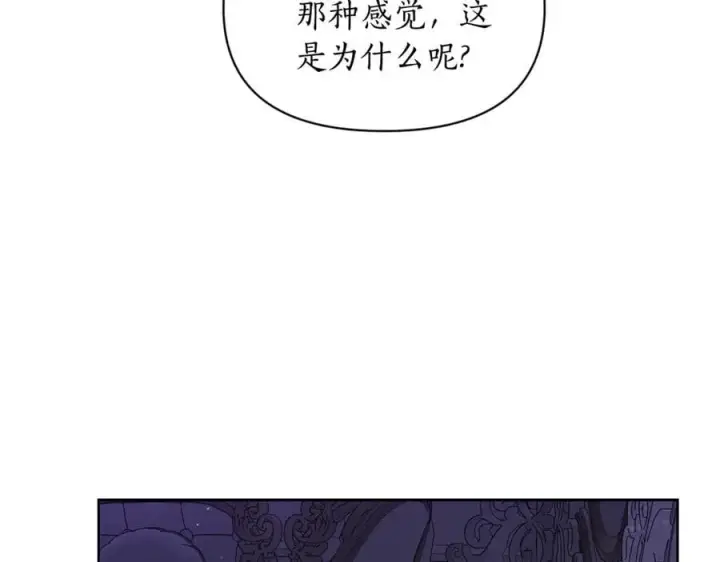 漫画《露西亚-攻略公爵计划》第142话 比想象中更爱我第86张图