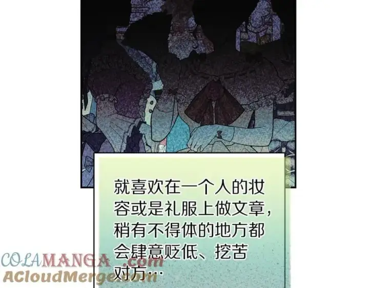 漫画《露西亚-攻略公爵计划》第142话 比想象中更爱我第9张图