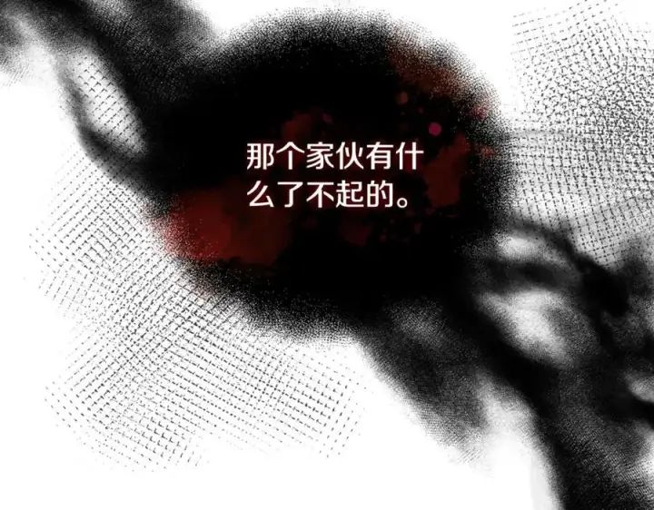 漫画《露西亚-攻略公爵计划》第143话 再见前女友？第102张图