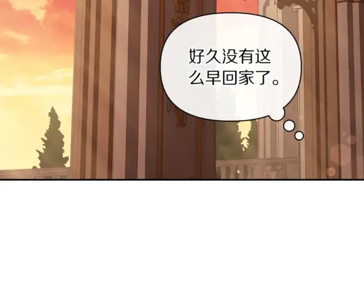 漫画《露西亚-攻略公爵计划》第143话 再见前女友？第106张图