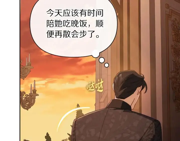 漫画《露西亚-攻略公爵计划》第143话 再见前女友？第108张图