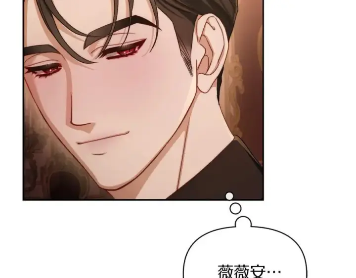 漫画《露西亚-攻略公爵计划》第143话 再见前女友？第112张图
