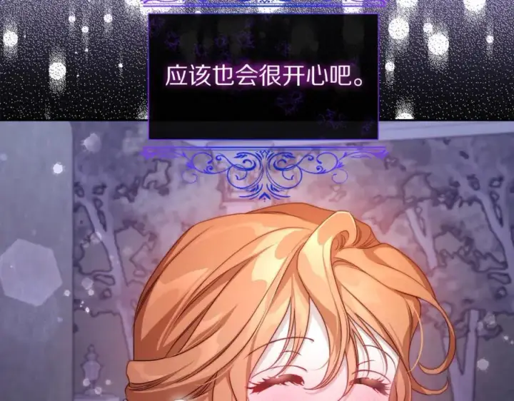 漫画《露西亚-攻略公爵计划》第143话 再见前女友？第114张图